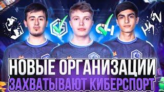 КОМАНДЫ УХОДЯТ ИЗ STANDOFF 2?! | WINLINE EPIC MAJOR #2 НАЧИНАЕТСЯ