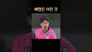 이 배짱 잠시 넣어둬... | 이강인