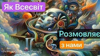 Таємниці саморозвитку від експертів  регресивної терапії.