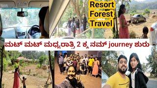 ಶುರು ಆಯಿತು ನಮ್ ಪಯಣ | Late Night Travel | Resort | Forest | ChetanLaxmi