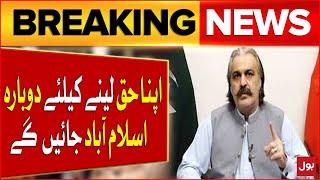 PTI Protest In Islamabad On 24 November | CM KPK Ali Amin Big Statement | Breaking News