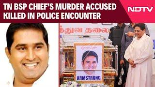 K Armstrong | Tamil Nadu BSP Chief K Armstrong's Murder Accused Killed In Police Encounter