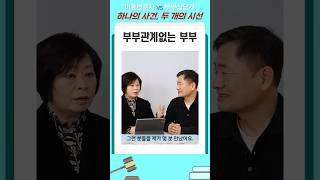 12) 부부관계없는 부부 #shorts