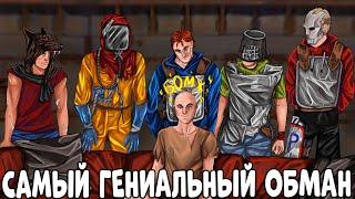 Я ОБМАНУЛ КЛАН! Самое гениальное выживание! CheZee.  Rust | Раст