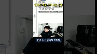 컴퓨터 부품 싸게 구매하려면?