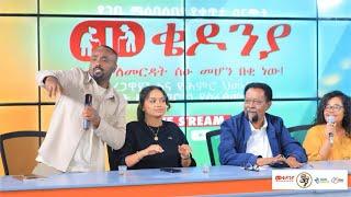 የ መቄዶንያ ገቢ ማሰባሰቢያ | አስገራሚ እንግዳ