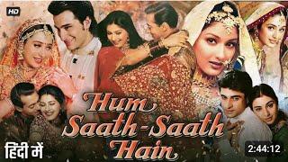 Hum Saath Saath Hain Full Movie | Salman Khan | Saif Ali Khan | Karishma Kapoor | Review & Facts