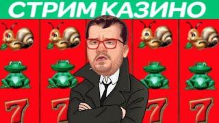 Как заработать в интернет казино Вулкан? Игровые автоматы онлайн. Выигрыши в слоты. Заносы в ЛЯГУШКИ