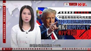 有線新聞 午間香港新聞｜貿易戰｜白宮澄清對華徵收關稅稅率加至145%　特朗普：對與中方達成協議感樂觀｜紐約觀光直升機墜毀六人罹難｜華盛頓兩架客機碰撞｜即時新聞｜HOY TV NEWS｜20250411