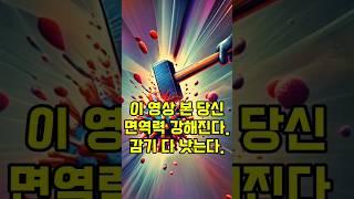 건강 제일 감기 다 낫는다. 그리고 돈복터진다! #감기조심 #면역력강화 #돈복 #재물복 #건강 #건강관리 #명언 #금전운 #좋은일 #대박 #행운 #lucky