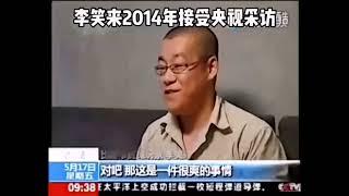 李笑来2014年接受央视采访！在2017年某次直播讲买了2100个BTC