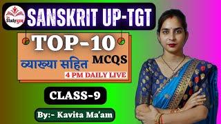 UP TGT | SANSKRIT | MCQS | BY Kavita Ma'am | 2025