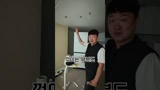  셀프인테리어 vs 스트레스  일산 백석 비잔티움 1단지   #도배 #인테리어 #욕실인테리어 #셀프인테리어