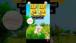 Hajat ka wazifa  #wazifa  #paresha ...