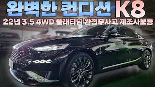 k8 중고차 4wd 플래티넘 완전무사고 신차급 중고차