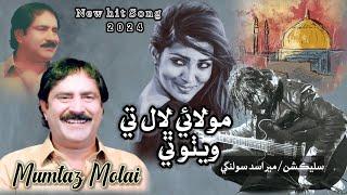 Mumtaz Molai New Song | Zid Oh Jani Zid | Mumtaz Molai I New Song | 2024 | Official Song