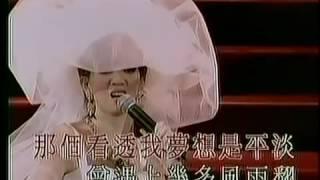 Anita Mui 梅艷芳 sings The Song Of Sunset   夕陽之歌