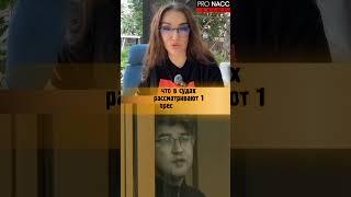 УБИЙСТВО САЛТАНАТ | ПРЕСТУПЛЕНИЕ, ИЗМЕНИВШЕЕ ЗАКОНОДАТЕЛЬСТВО СТРАНЫ #засалтанат
