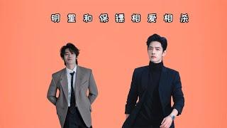 明星和保镖相爱相杀，于适拦不住，王俊凯有初恋的感觉