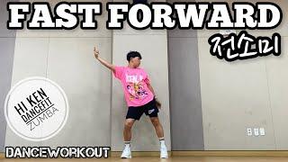 Fast Forward | 전소미 JEON SOMI | Hi Ken DanceFit | Zumba | K-Pop / 테크토닉