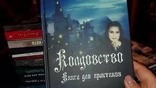 МОИ КНИГИ СОДЕРЖАНИЕ И Т Д.  От Инги Хосроевой