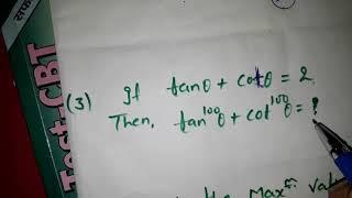 Trigonometry trick for ssc,rly and other comp. Exam By-Vikash aarya