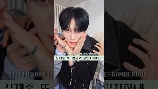 자꾸 얼굴로 챌린지하는 #김재중 (인피니트 - Dangerous)