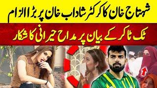 Shahtaj Khan Reveals Shocking Truth About Shadab Khan | Sobia Tariq | Neo Plus