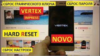 Hard reset Vertex Impress Novo Сброс настроек