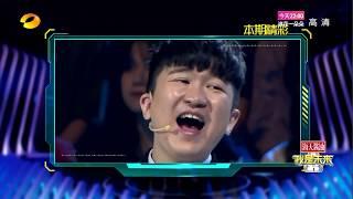 《我是未来》My Future EP.1 Performing Magic With Science 20170730【 Hunan TV official channel】