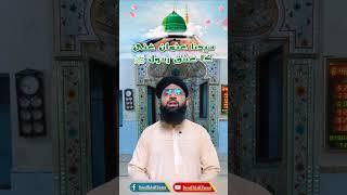 Syeduna Usman Ghani Ka Ishq E Rasool ﷺ | @dawateislaheummat7778