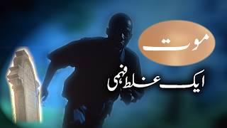 Death: A Mere Misunderstanding | Safdar Sahar