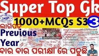 Top 1000+ MCQS Gk Selected Previous Year Static Gk | ICDS/ARI/RI/CGL/SFS/Odisha gk Crack Govt. Exam