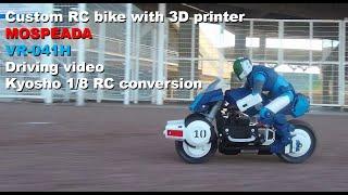 CUSTOM RC BIKE/MOSPEADA VR-041H driviing video/Kyosho NSR500 conversion with 3D printer_EP59