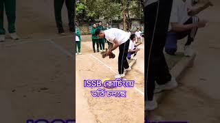 ISSB preparation Coaching