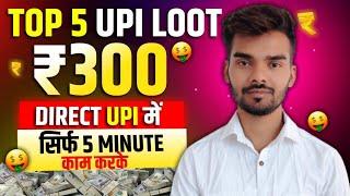 New Earning App Today | Par Number ₹350 Instant | Upi Earning App 2024 | Best Self Earning App 2024