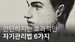 가벼운 노력으로 남들보다 앞서가는 방법