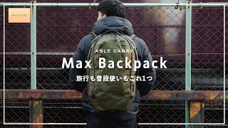 The perfect backpack for traveling/Able Carry Max Backpack