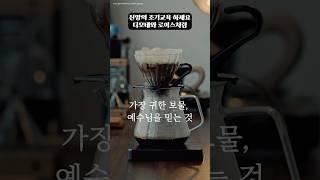 지금 바로 신앙의 조기교육 하세요! 디모데와 유니게처럼 #자녀를위한기도 #자녀양육 #기도 #신앙교육 #교회  #축복된삶