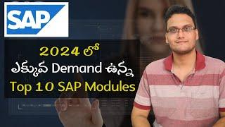 Top 10 SAP modules in 2024 | SAP FICO ? | Which SAP module to learn in 2024 |  #softwarejobstelugu