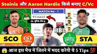 SCO vs STA Dream11 Prediction | SCO vs STA Dream11 Team | Dream11 | BBL 2024 match No 1 Prediction