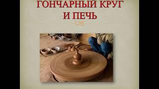 Ночь музеев-2021. Крутись, крутись гончарный круг.