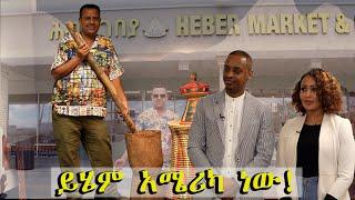 የኛሰው በአሜሪካ ለማመን የሚከብድ ጀግኖች ማየት ማመን ነው ሽልጦም??? Part 1