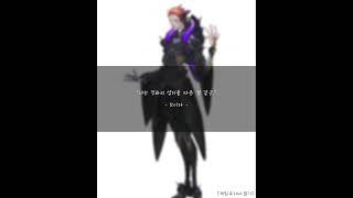 오버워치 - 모이라 대사 21
