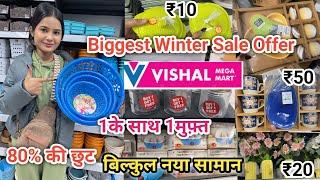 Vishal Mega Mart Kitchen Products | Vishal Mega Mart Offers Today | Vishal Mega Mart Shopping Mall