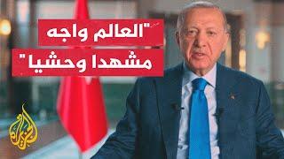 أردوغان: سنواصل دعم الشعب الفلسطيني حتى تتوقف إراقة الدماء في غزة