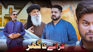 KIRAYE KA GHAR | Dost Bana Dushman | Ateeb Shah