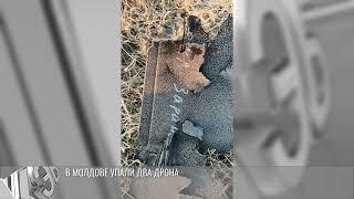 В Молдове упали два дрона и закрыли «Русский дом». Что?