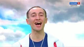 Чирдоз уӵы — Павел Смирнов | Удмурт кырӟан / Удмуртская песня