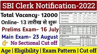 SBI Clerk Notification 2022 | SBI Clerk Recruitment 2022 | SBI Vacancy 2022 | Age | Eligibility